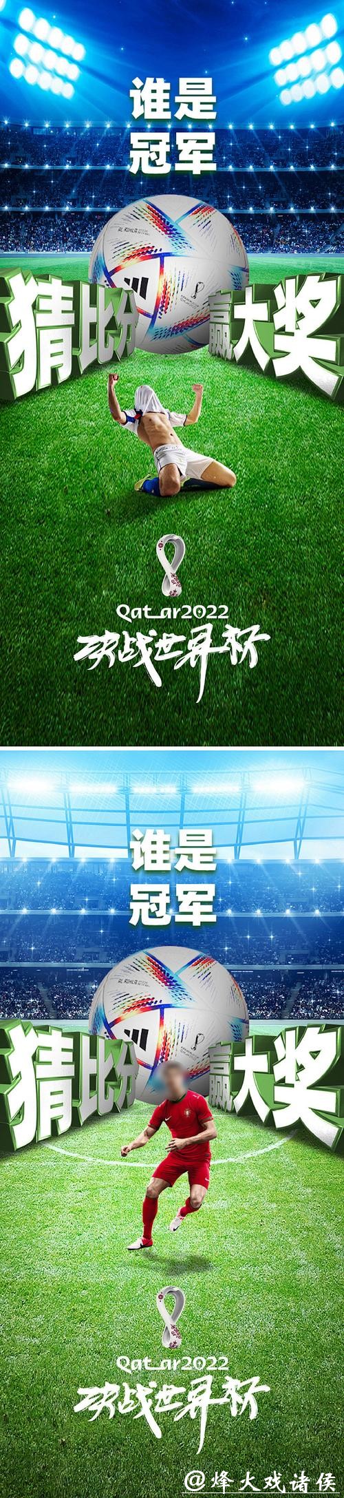 世界杯竞猜平台:足球狂欢从这里开始 世界杯竞猜平台:足球狂欢从这里开始