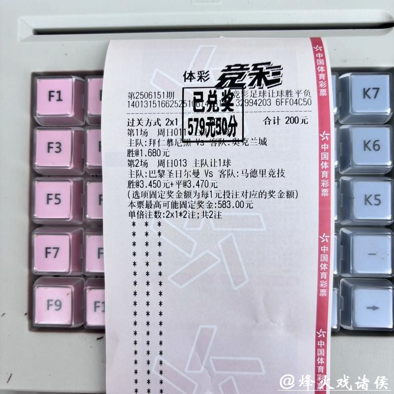 世界杯滚球：资深玩家分享投注心得