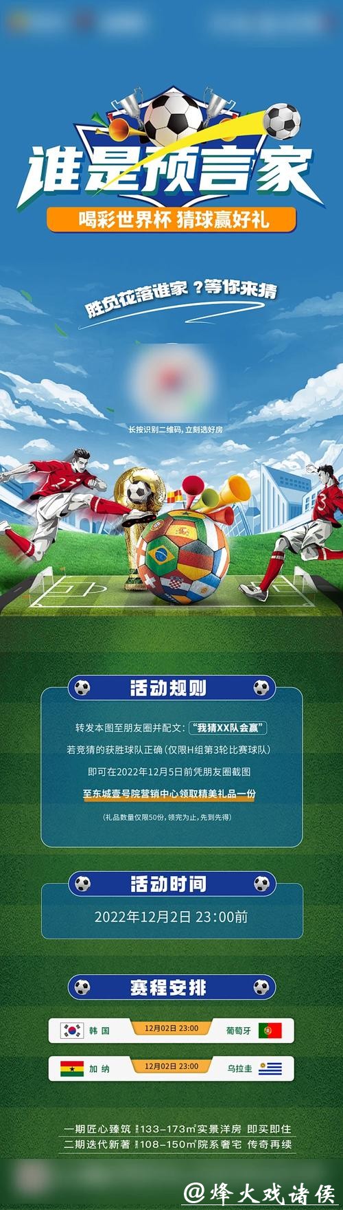 世界杯竞猜官网：参与竞猜赢取终极大奖