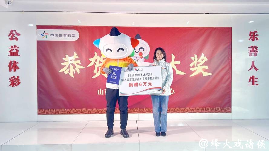 中国体育彩票庆祝2026世界杯盛会