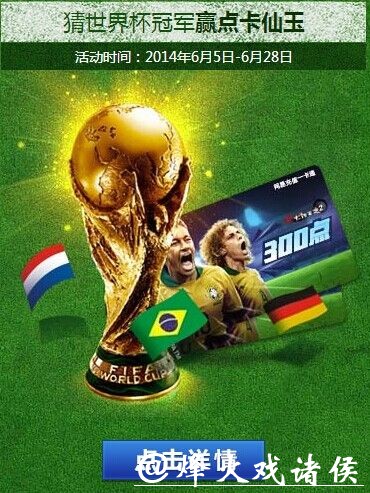 世界杯竞猜APP：世界杯期间的投注指南