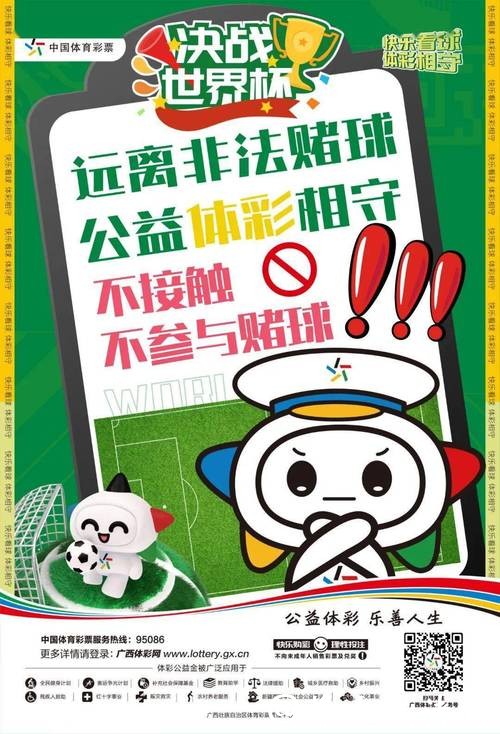 世界杯正规竞猜平台：如何找到合法投注渠道