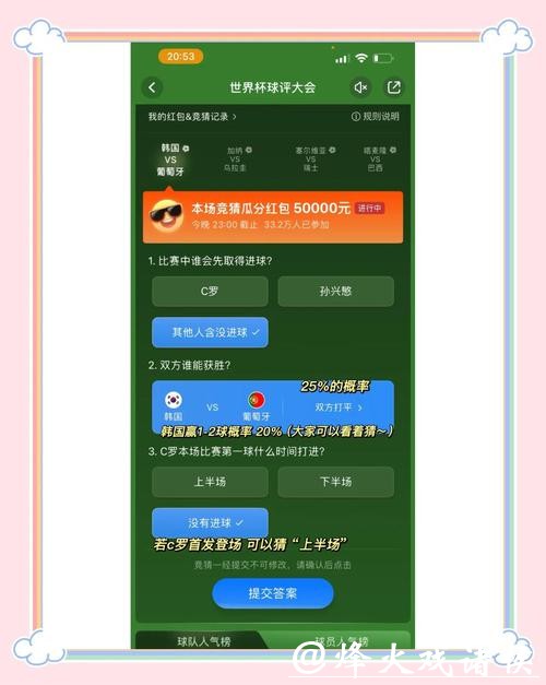 世界杯正规竞猜平台：优质平台选择的标准